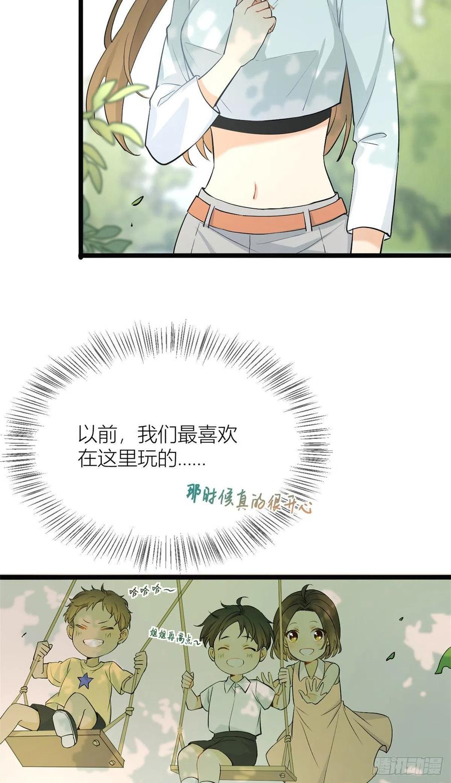 第4话我醒来会找你-大佬失忆后只记得我-春日文化（第4张）