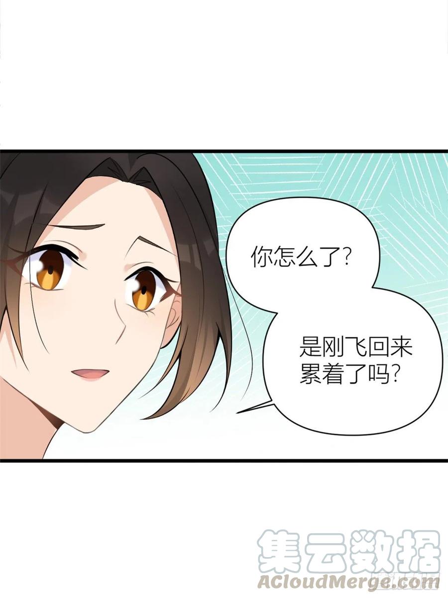 第49话深情对视？-大佬失忆后只记得我-春日文化（第11张）
