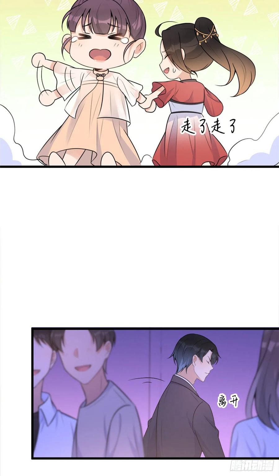 第49话深情对视？-大佬失忆后只记得我-春日文化（第6张）
