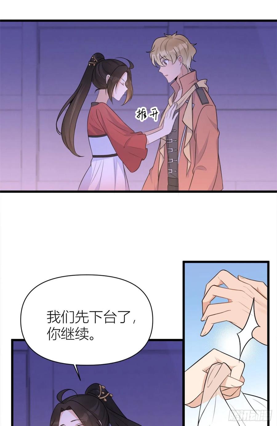 第49话深情对视？-大佬失忆后只记得我-春日文化（第4张）