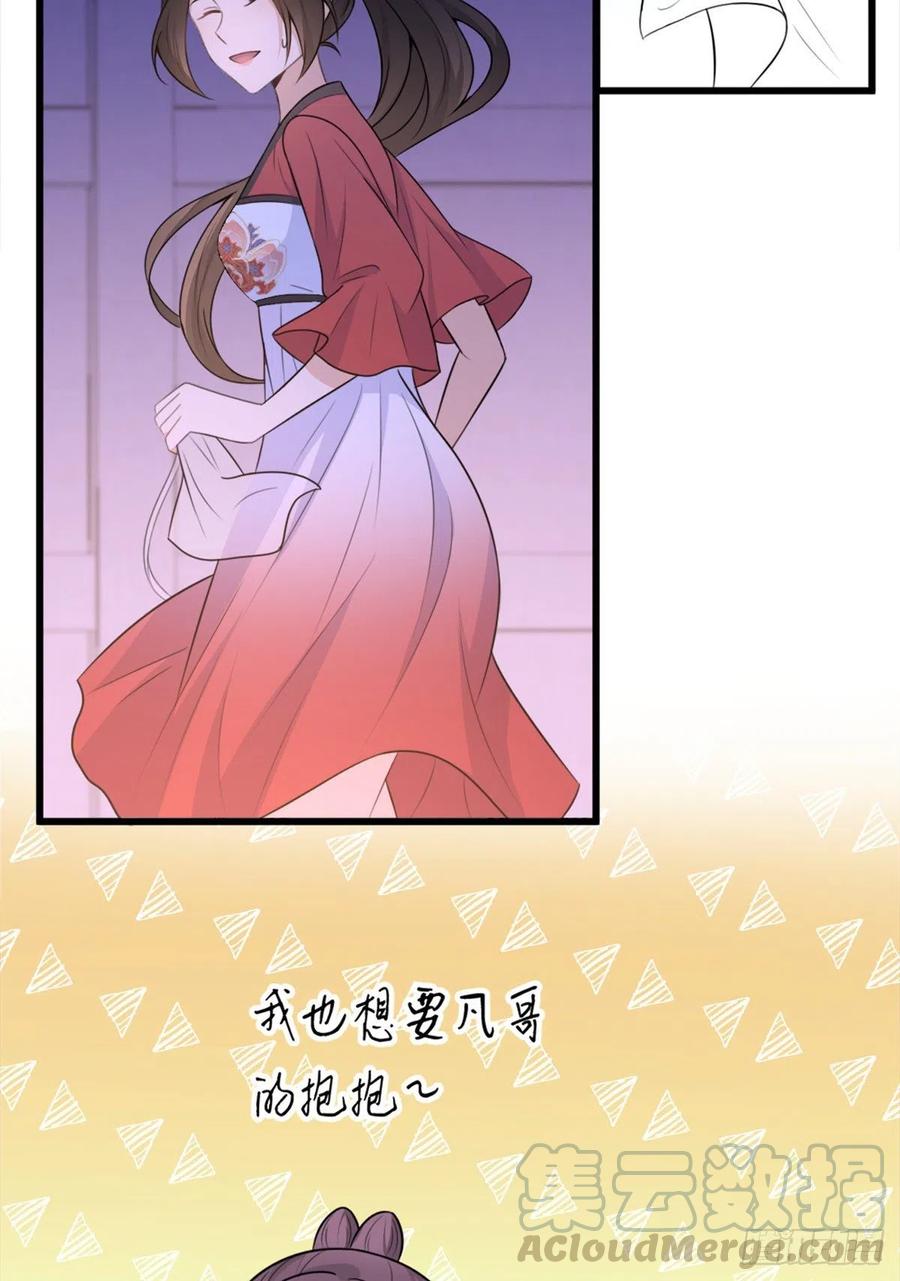 第49话深情对视？-大佬失忆后只记得我-春日文化（第5张）
