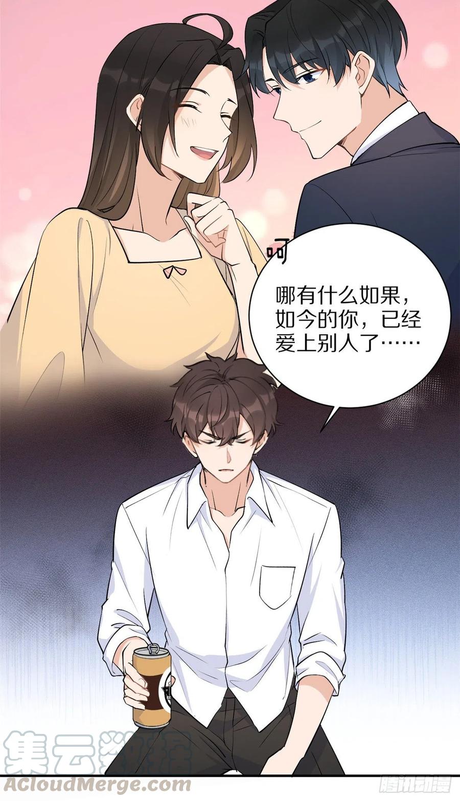 第50话住一晚~-大佬失忆后只记得我-春日文化（第7张）