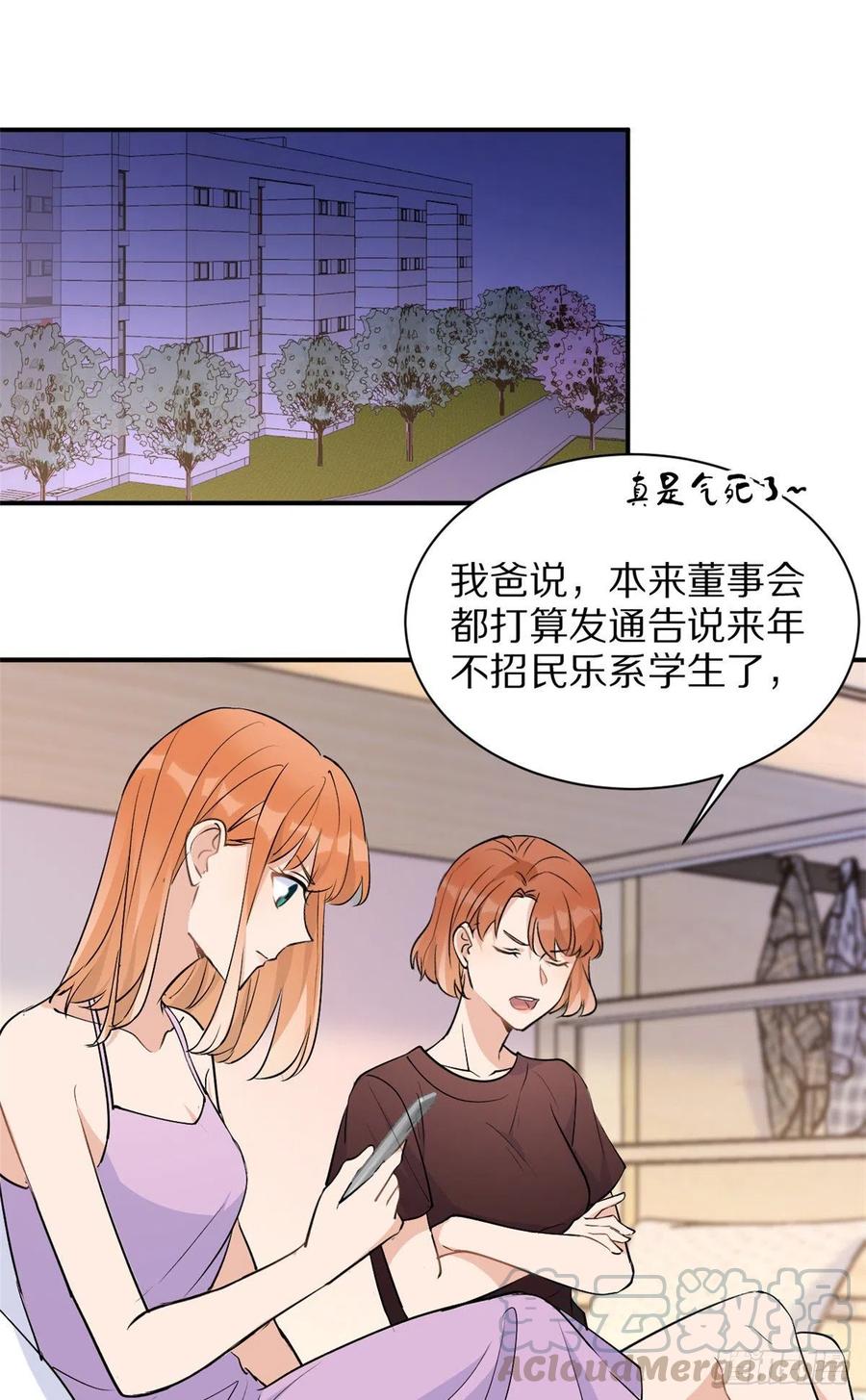 第50话住一晚~-大佬失忆后只记得我-春日文化（第9张）