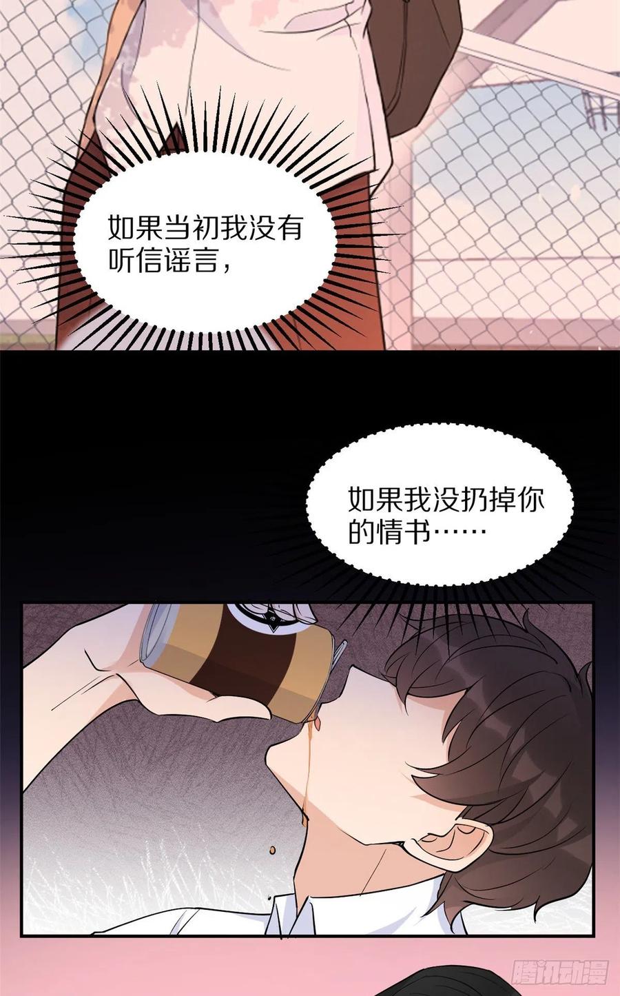 第50话住一晚~-大佬失忆后只记得我-春日文化（第6张）