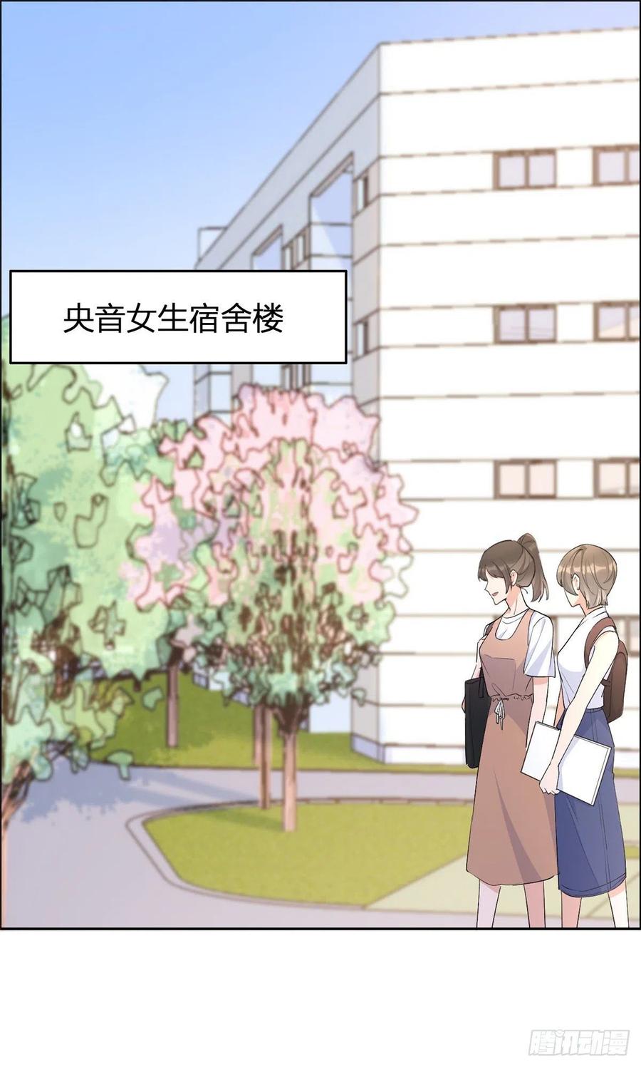 第52话校花投票-大佬失忆后只记得我-春日文化（第2张）
