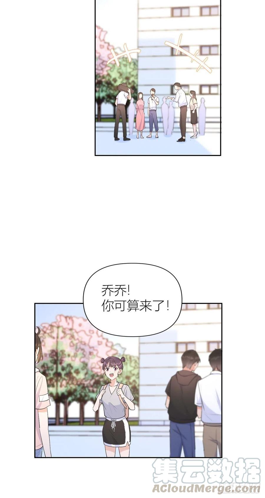 第52话校花投票-大佬失忆后只记得我-春日文化（第5张）
