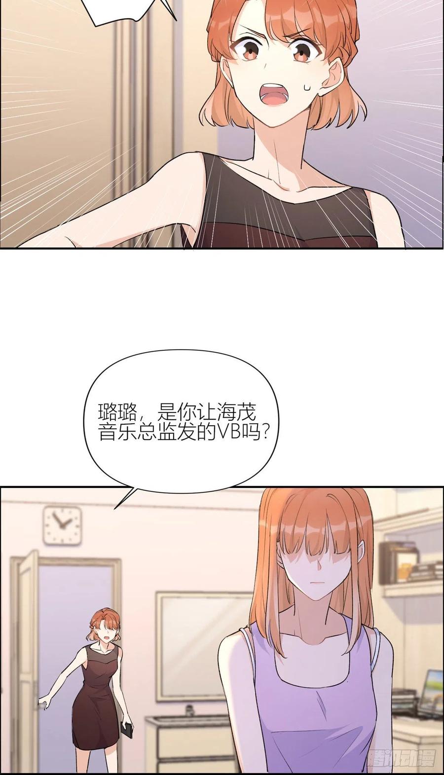第53话爱上了吧？-大佬失忆后只记得我-春日文化（第2张）