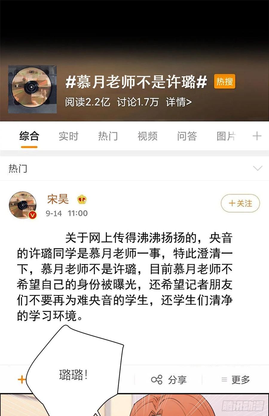 第53话爱上了吧？-大佬失忆后只记得我-春日文化（第1张）