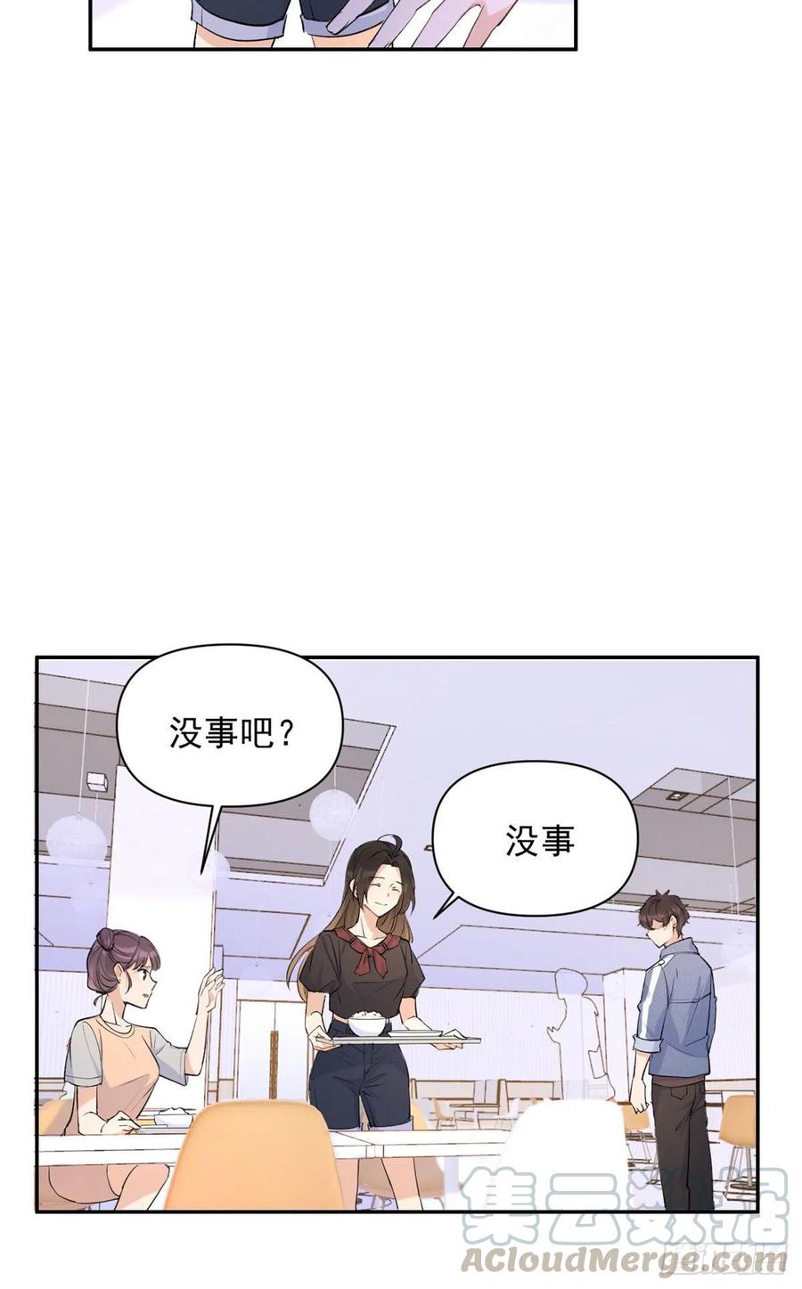 第54话拆穿谎言-大佬失忆后只记得我-春日文化（第6张）