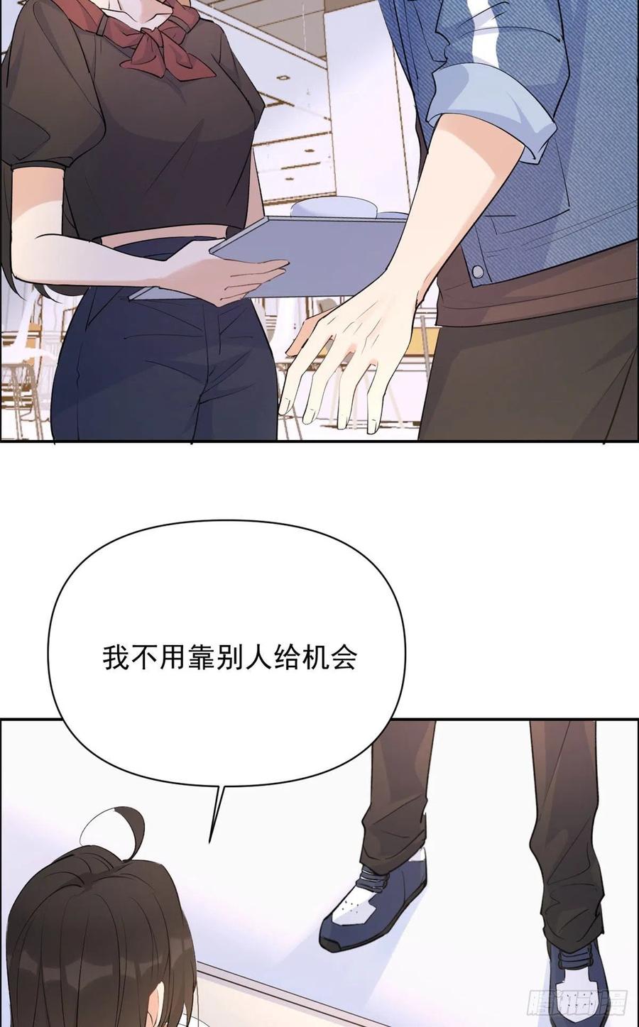 第54话拆穿谎言-大佬失忆后只记得我-春日文化（第4张）