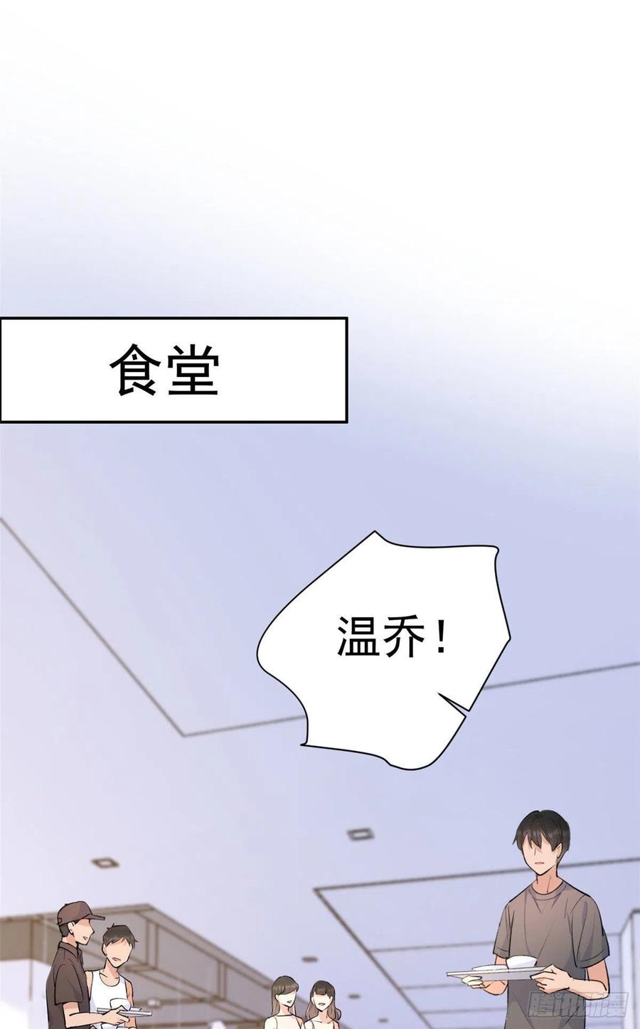 第54话拆穿谎言-大佬失忆后只记得我-春日文化（第1张）