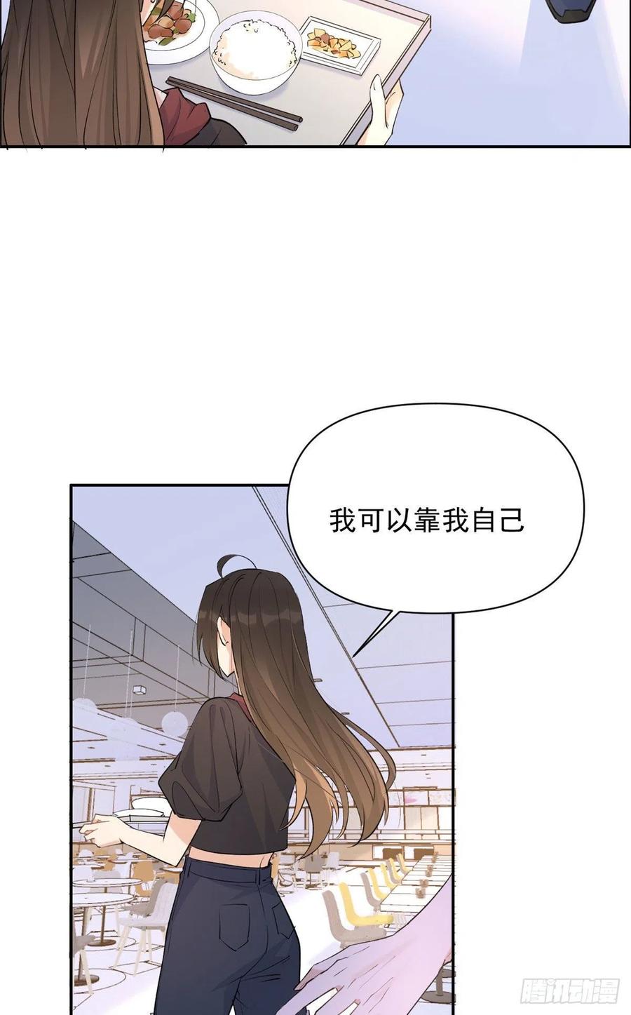 第54话拆穿谎言-大佬失忆后只记得我-春日文化（第5张）
