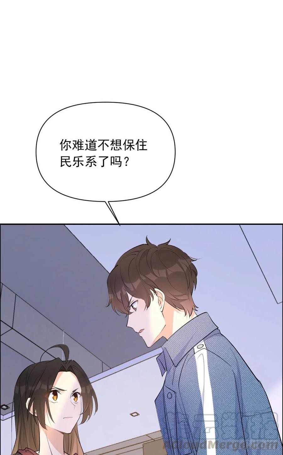 第54话拆穿谎言-大佬失忆后只记得我-春日文化（第3张）