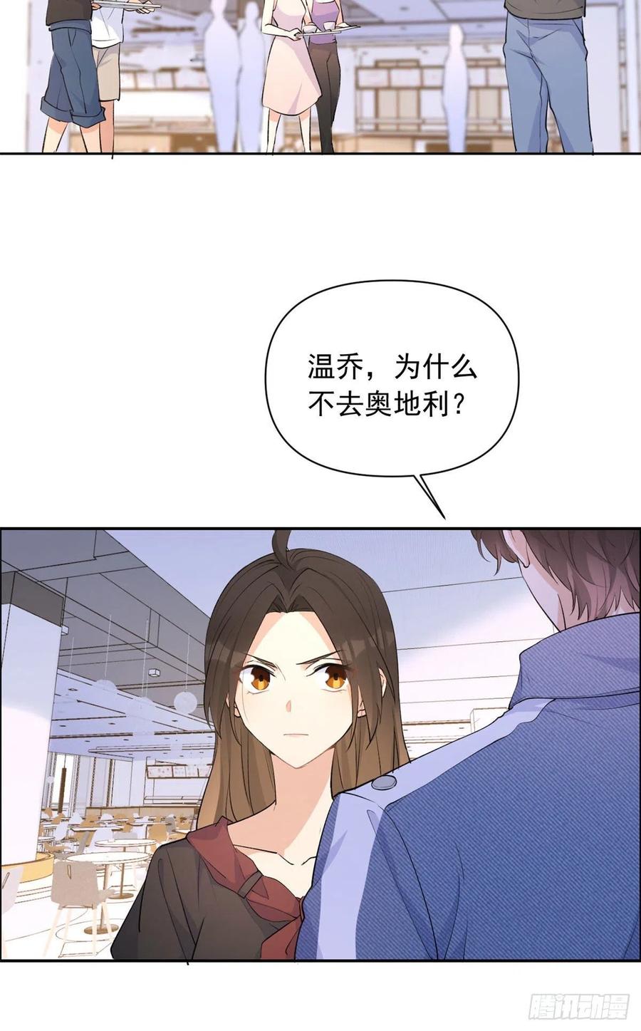 第54话拆穿谎言-大佬失忆后只记得我-春日文化（第2张）
