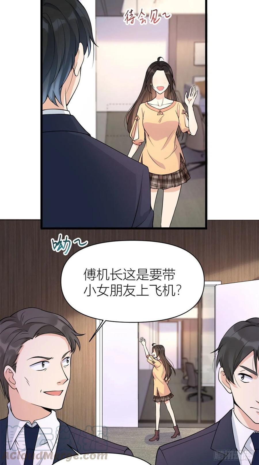 第55话乔乔护男友-大佬失忆后只记得我-春日文化（第9张）