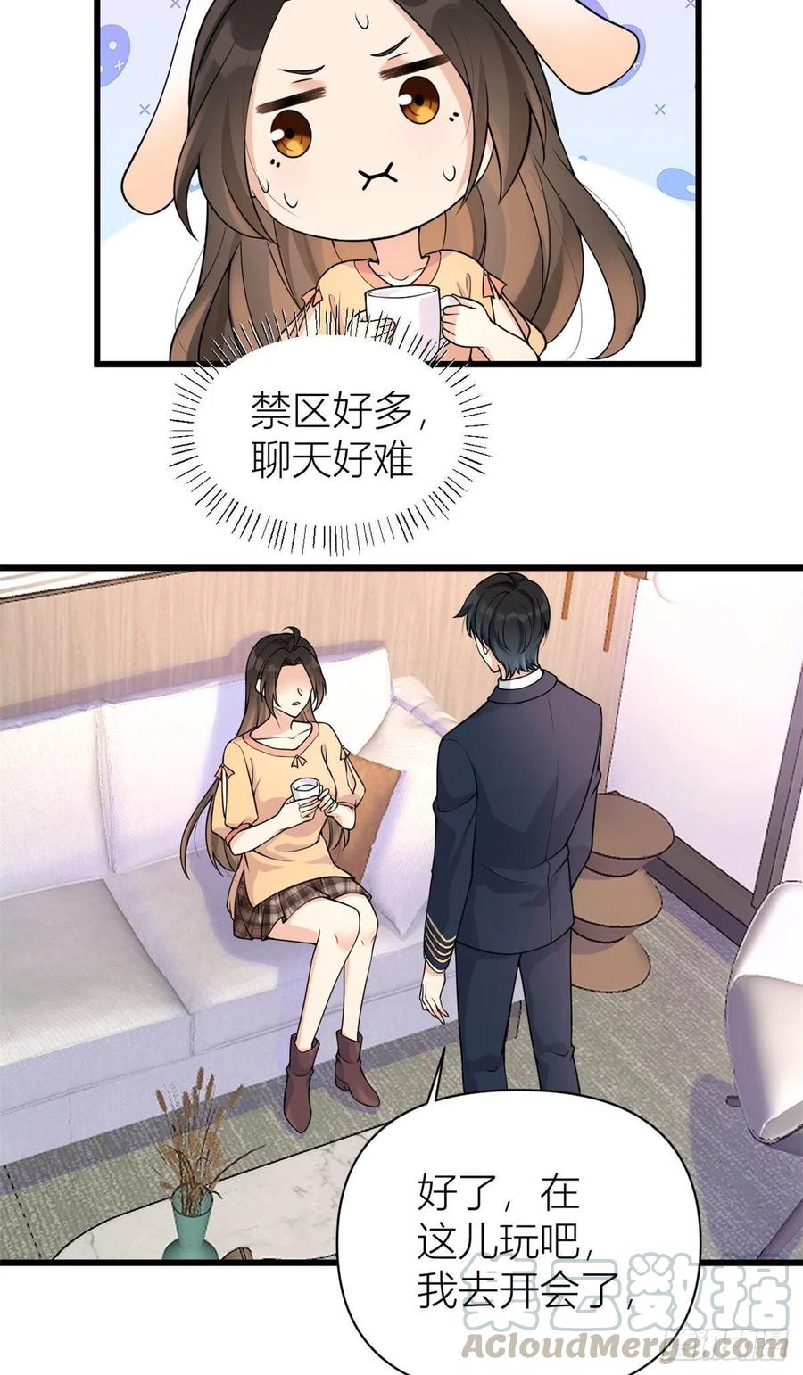 第55话乔乔护男友-大佬失忆后只记得我-春日文化（第5张）