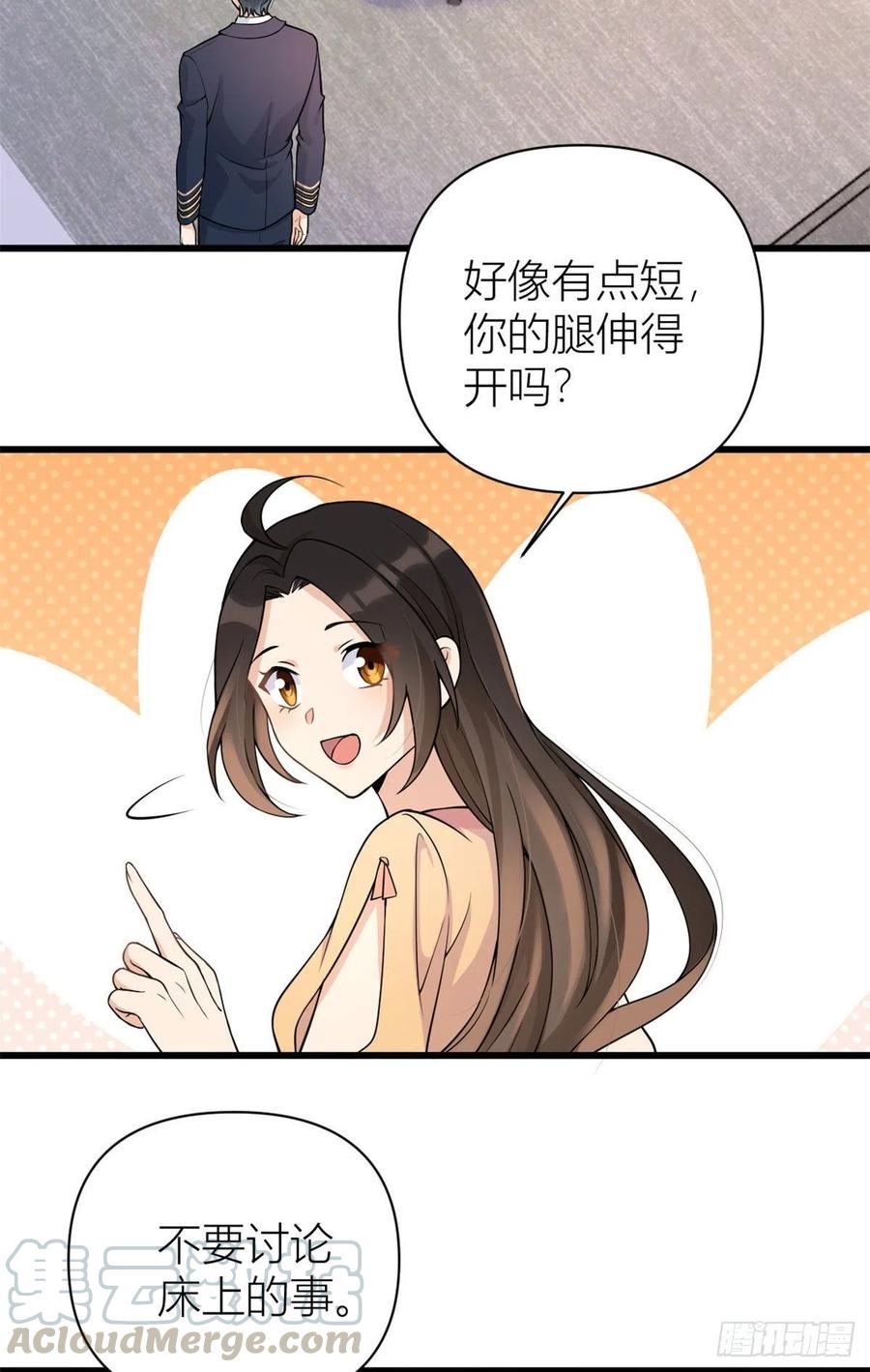 第55话乔乔护男友-大佬失忆后只记得我-春日文化（第3张）