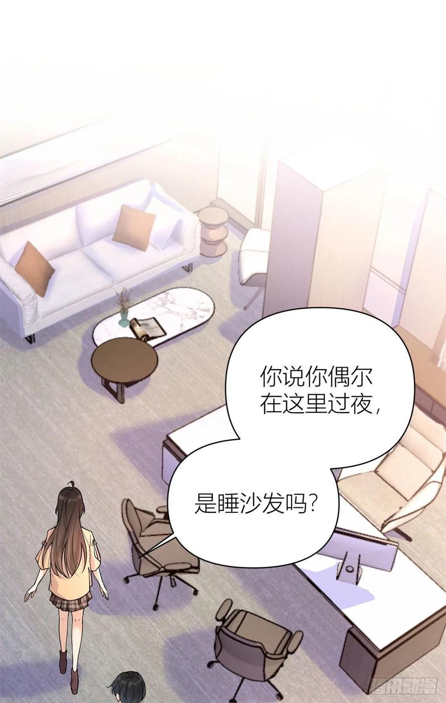 第55话乔乔护男友-大佬失忆后只记得我-春日文化（第2张）