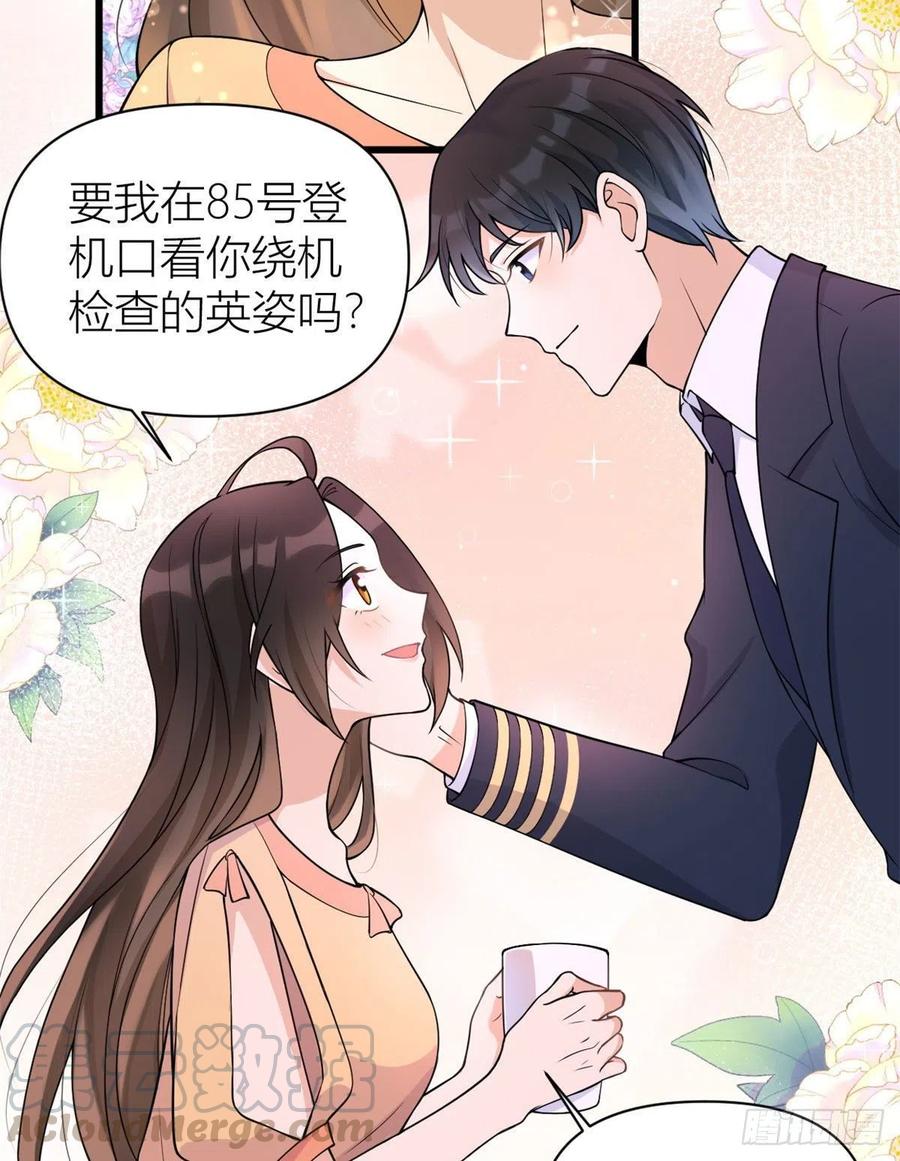 第55话乔乔护男友-大佬失忆后只记得我-春日文化（第7张）