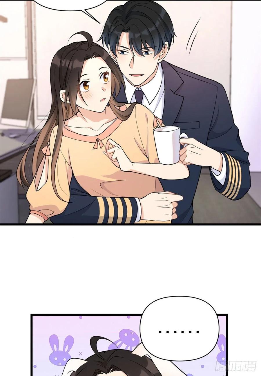 第55话乔乔护男友-大佬失忆后只记得我-春日文化（第4张）