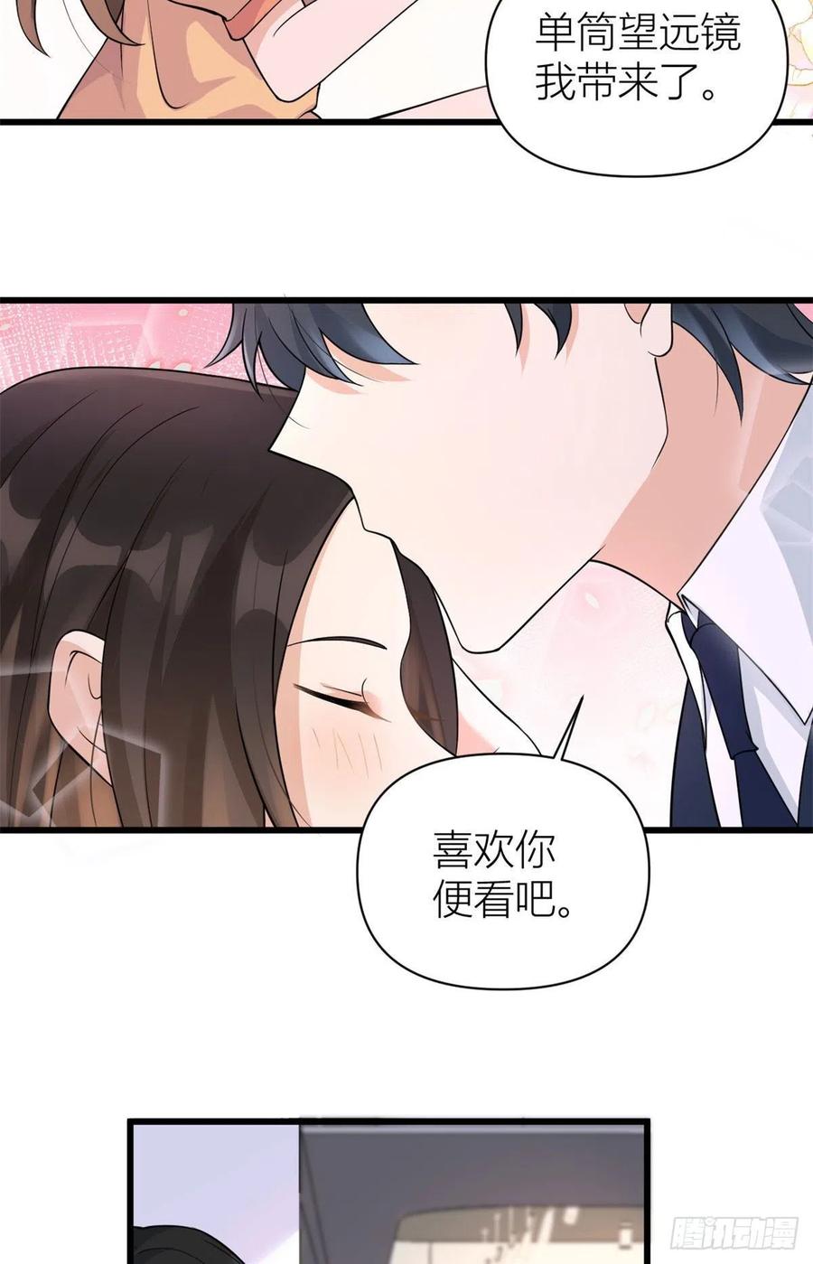第55话乔乔护男友-大佬失忆后只记得我-春日文化（第8张）