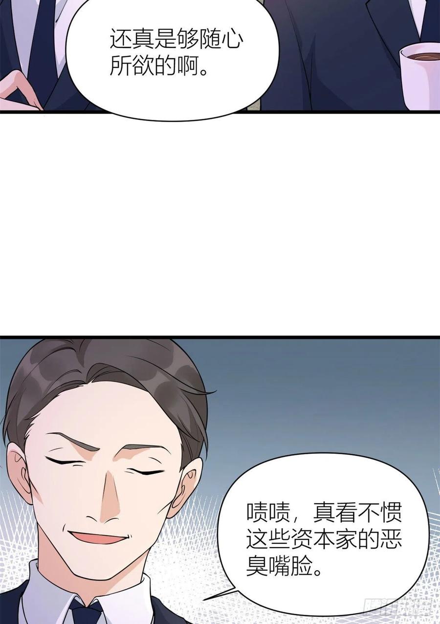 第55话乔乔护男友-大佬失忆后只记得我-春日文化（第10张）