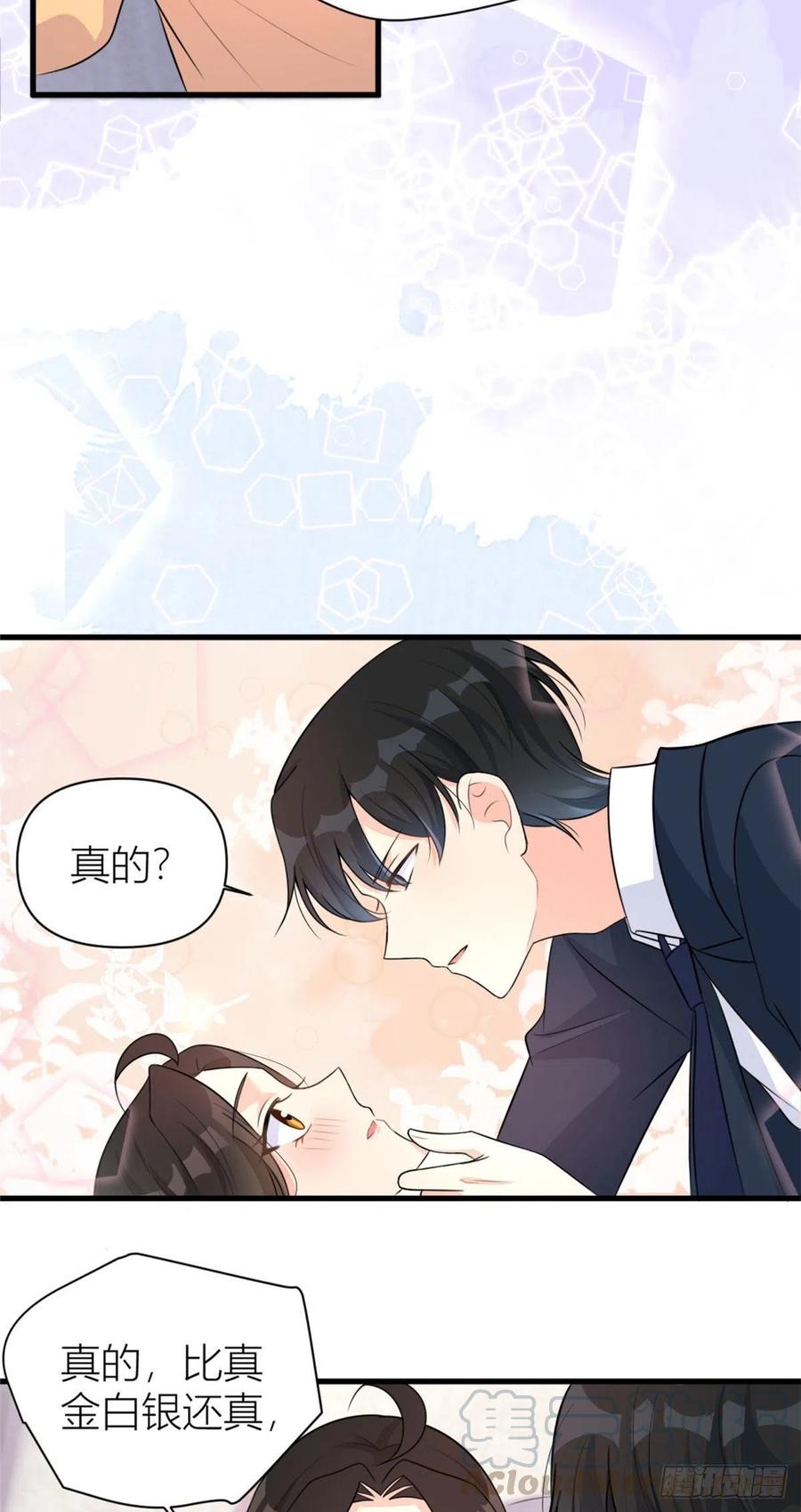 第57话你敢吗？-大佬失忆后只记得我-春日文化（第4张）