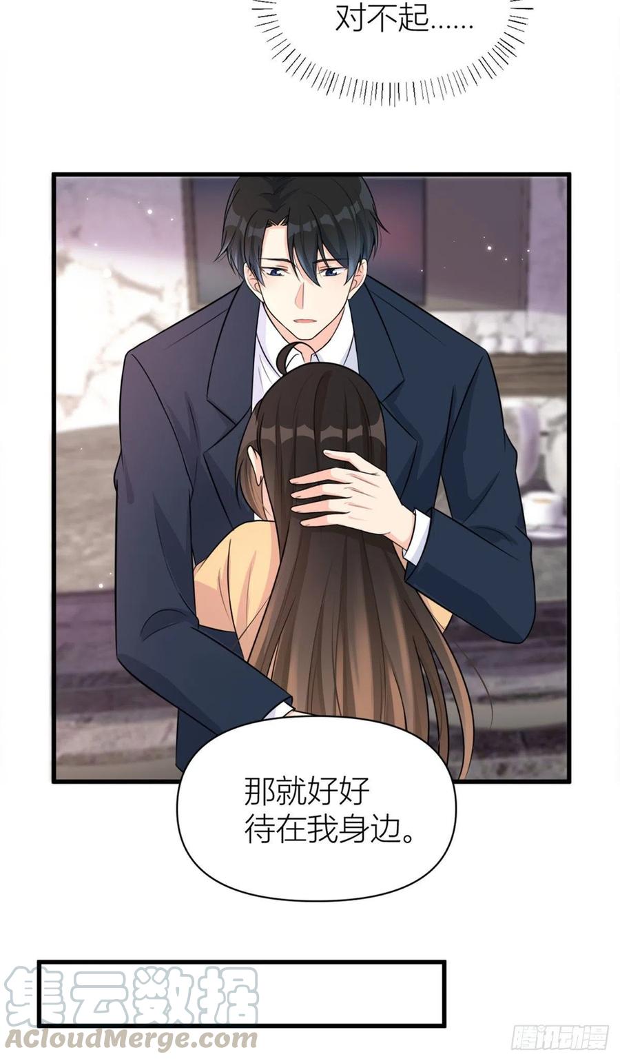 第57话你敢吗？-大佬失忆后只记得我-春日文化（第10张）