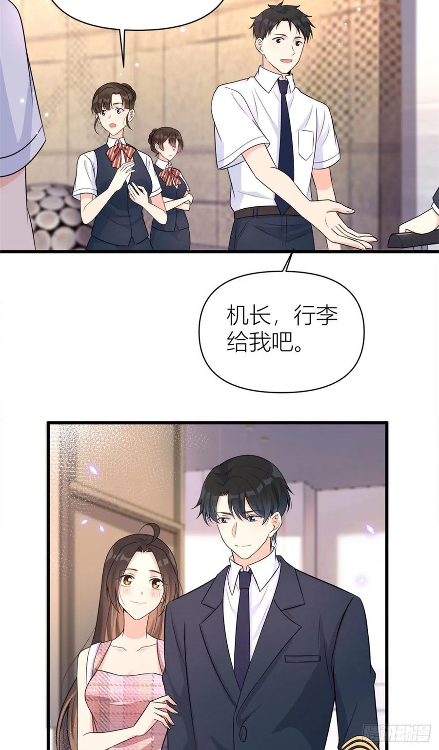 第57话你敢吗？-大佬失忆后只记得我-春日文化（第13张）