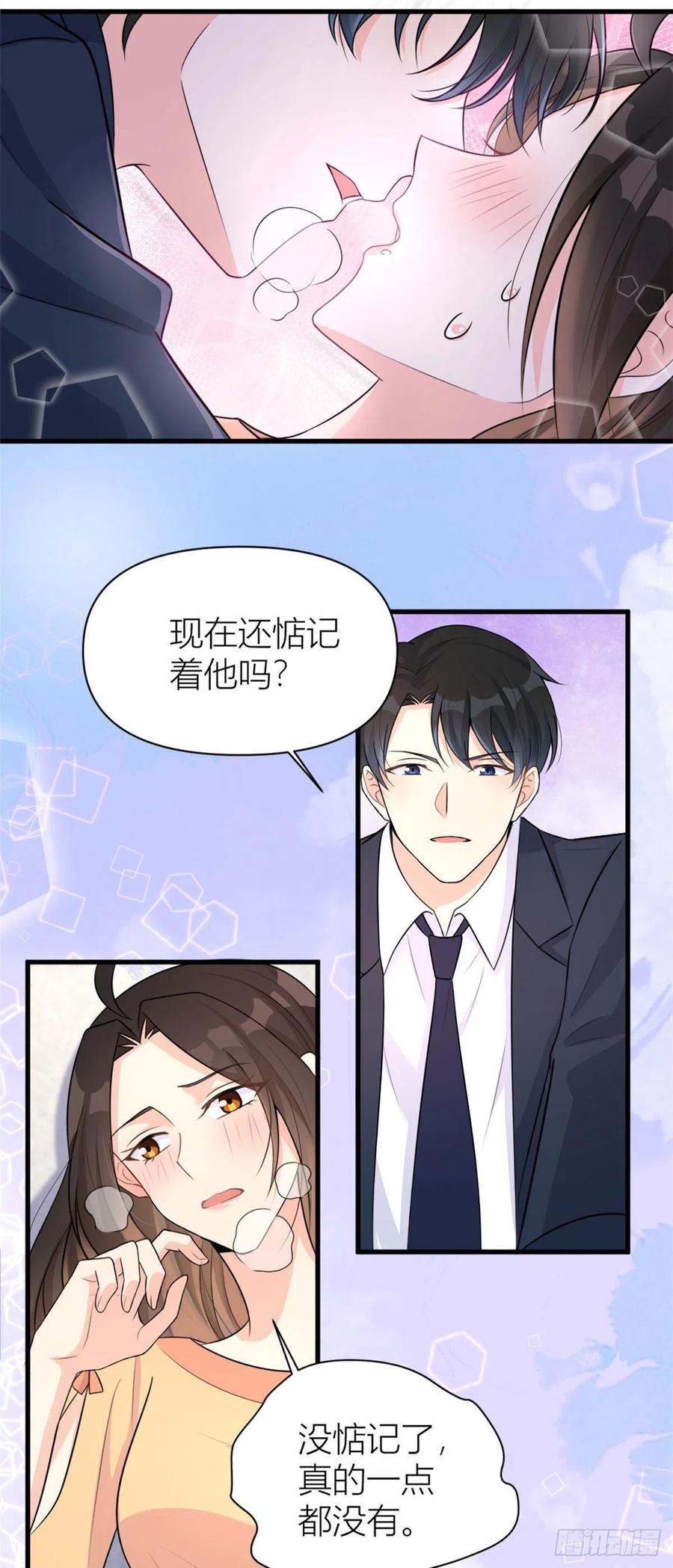 第57话你敢吗？-大佬失忆后只记得我-春日文化（第3张）