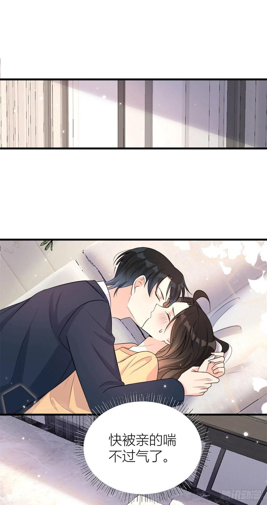 第57话你敢吗？-大佬失忆后只记得我-春日文化（第1张）