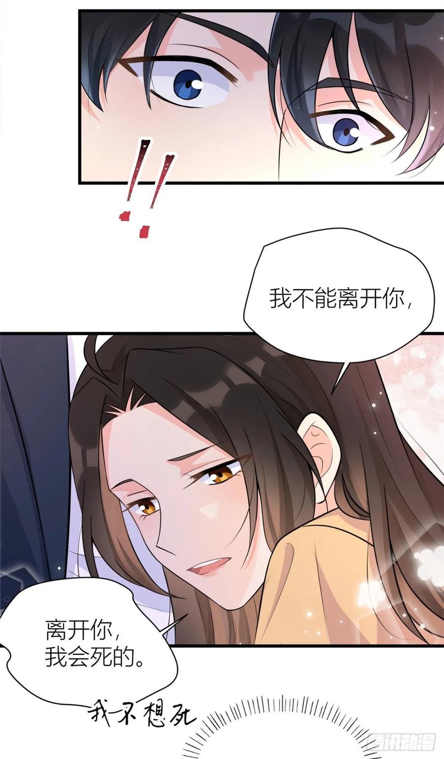 第57话你敢吗？-大佬失忆后只记得我-春日文化（第9张）