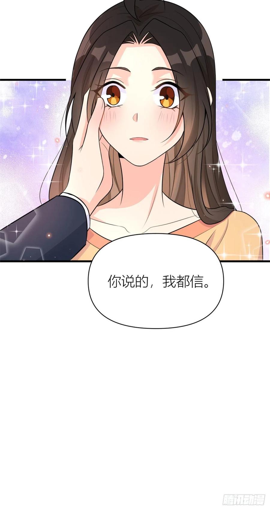 第57话你敢吗？-大佬失忆后只记得我-春日文化（第7张）