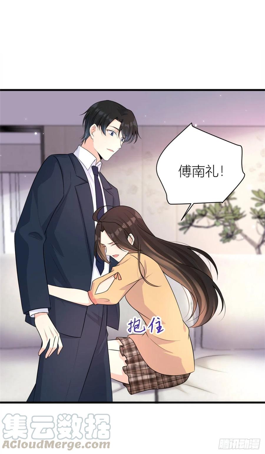 第57话你敢吗？-大佬失忆后只记得我-春日文化（第8张）