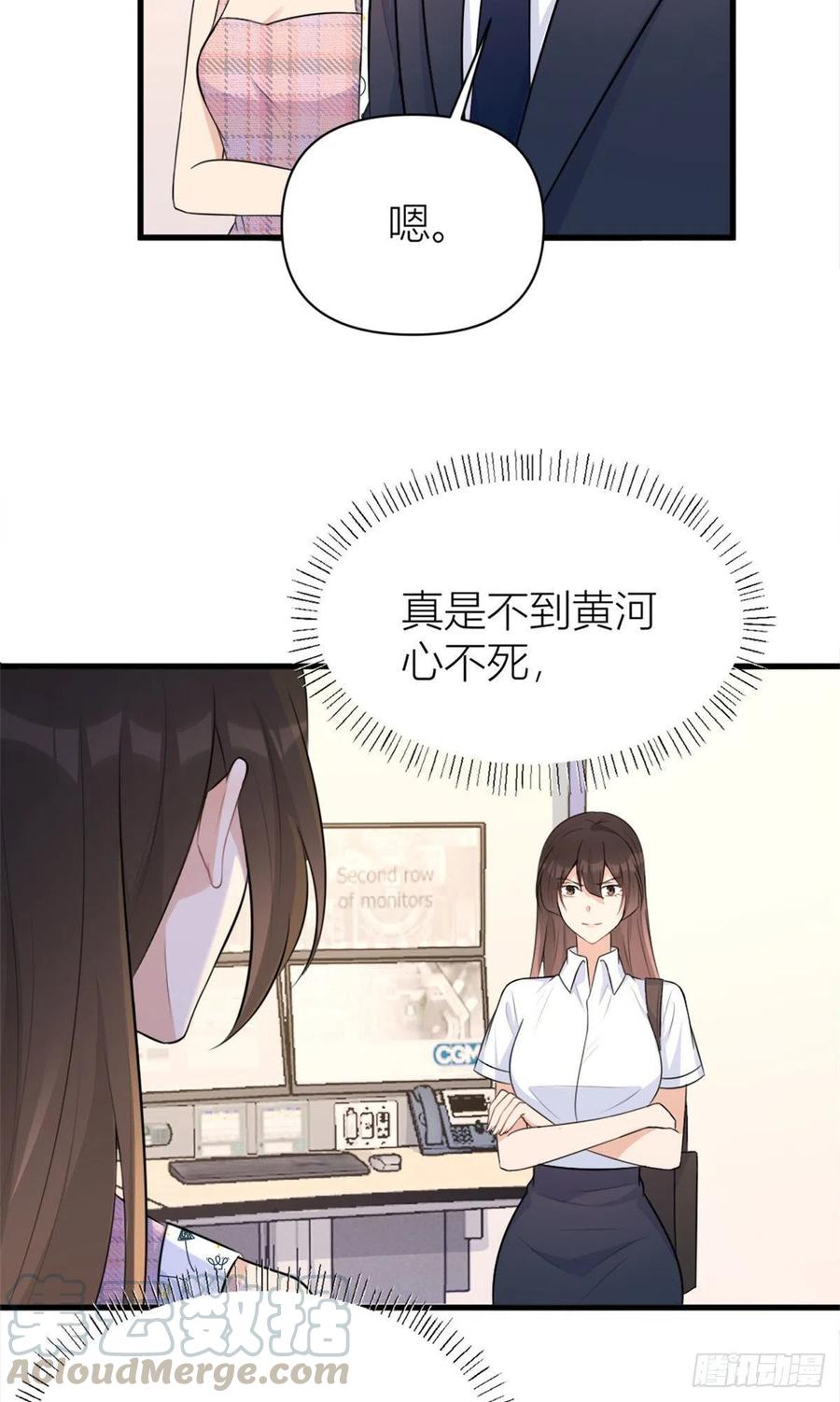 第58话我信你-大佬失忆后只记得我-春日文化（第6张）