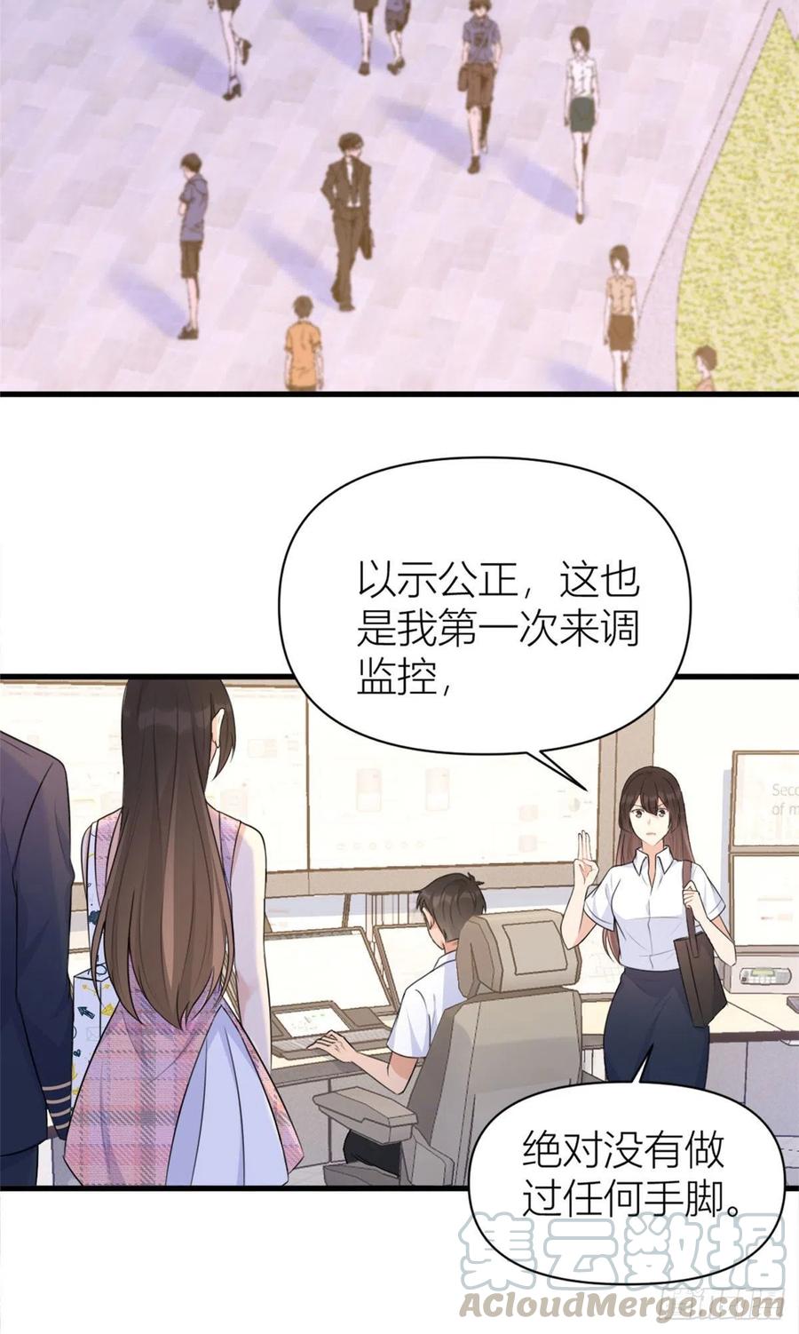 第58话我信你-大佬失忆后只记得我-春日文化（第2张）