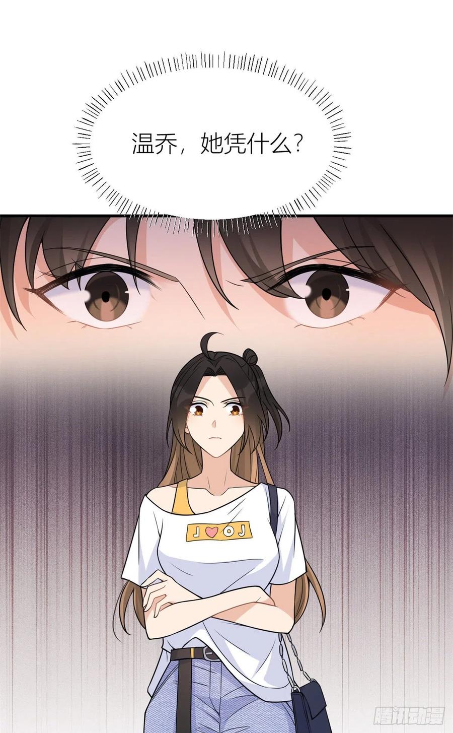 第60话跟踪？-大佬失忆后只记得我-春日文化（第8张）