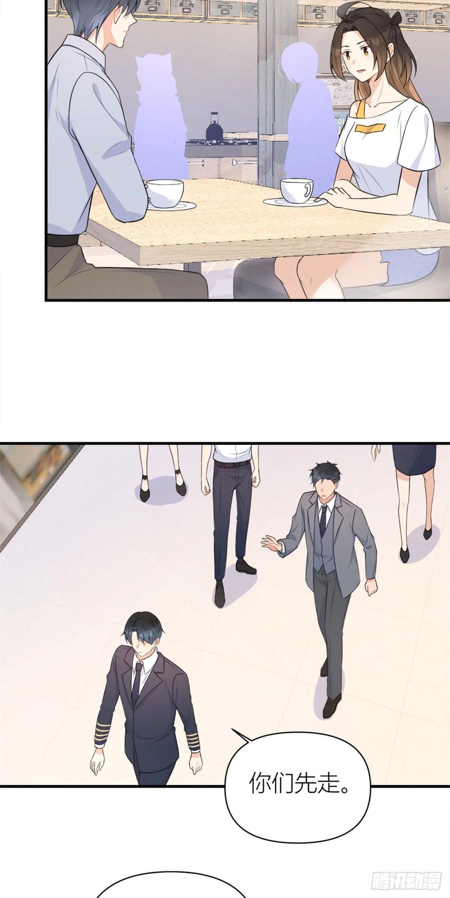 第61话下次一定-大佬失忆后只记得我-春日文化（第12张）