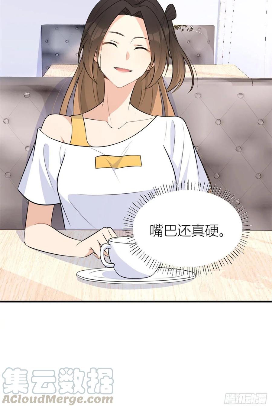 第61话下次一定-大佬失忆后只记得我-春日文化（第9张）