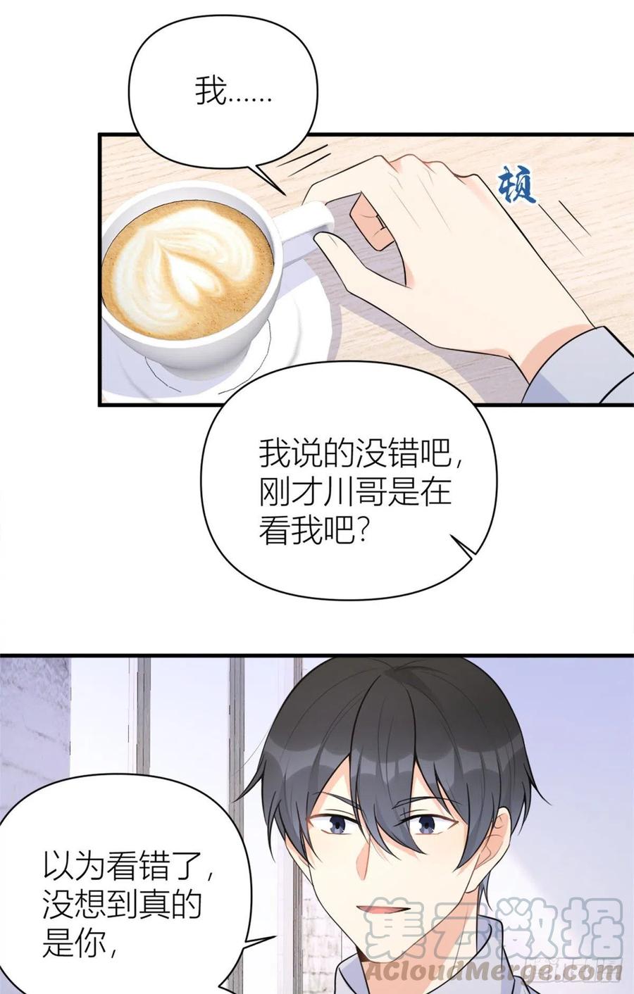 第61话下次一定-大佬失忆后只记得我-春日文化（第7张）