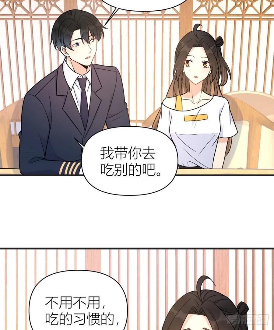 第63话狗粮&出事-大佬失忆后只记得我-春日文化（第8张）