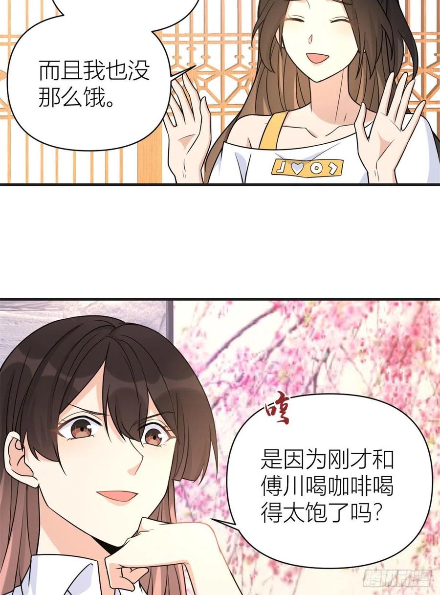 第63话狗粮&出事-大佬失忆后只记得我-春日文化（第9张）