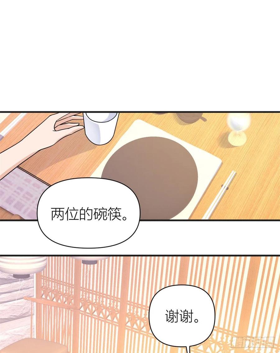第63话狗粮&出事-大佬失忆后只记得我-春日文化（第2张）