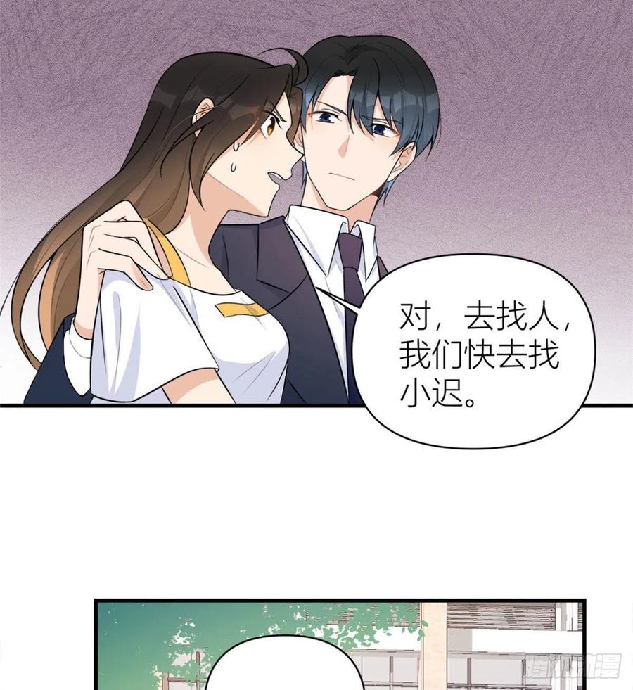第64话亲人的样子-大佬失忆后只记得我-春日文化（第4张）
