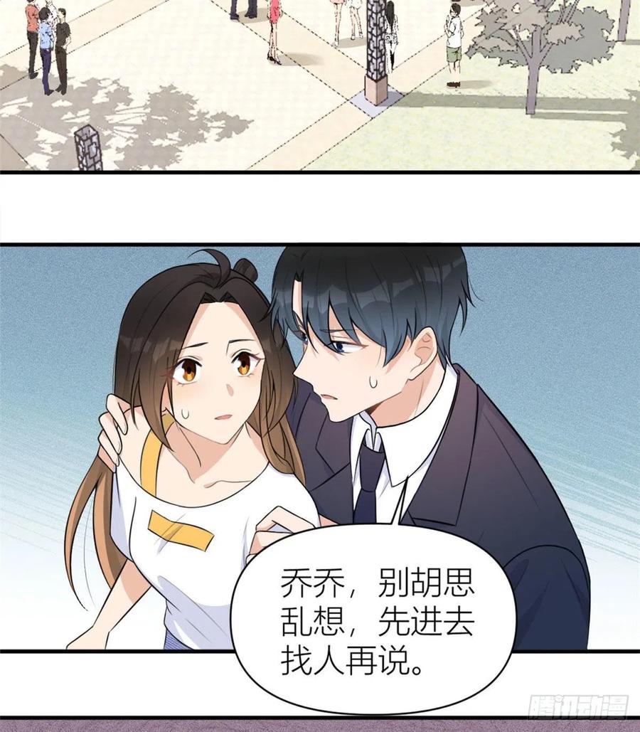 第64话亲人的样子-大佬失忆后只记得我-春日文化（第3张）