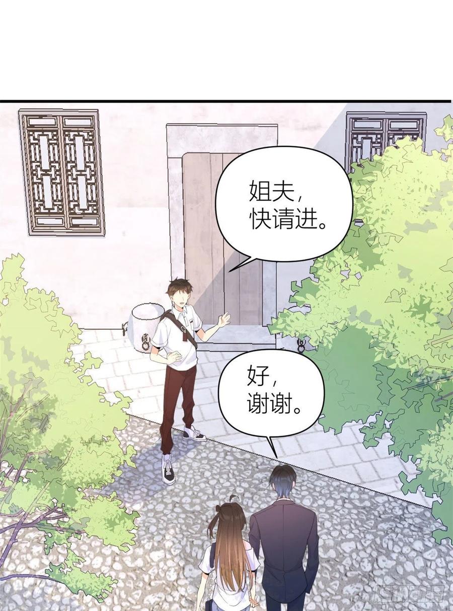 第65话傅妈妈登场！-大佬失忆后只记得我-春日文化（第1张）