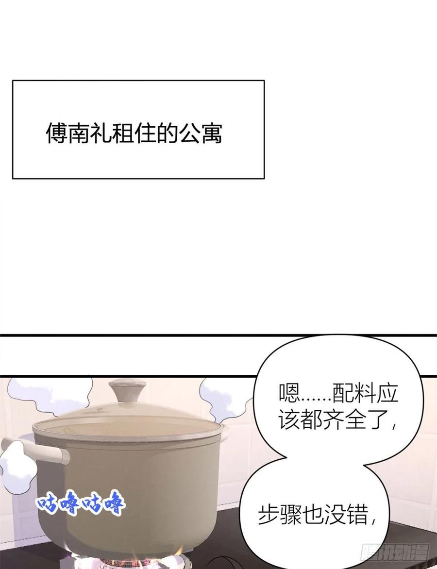 第67话就喝一口~-大佬失忆后只记得我-春日文化（第2张）