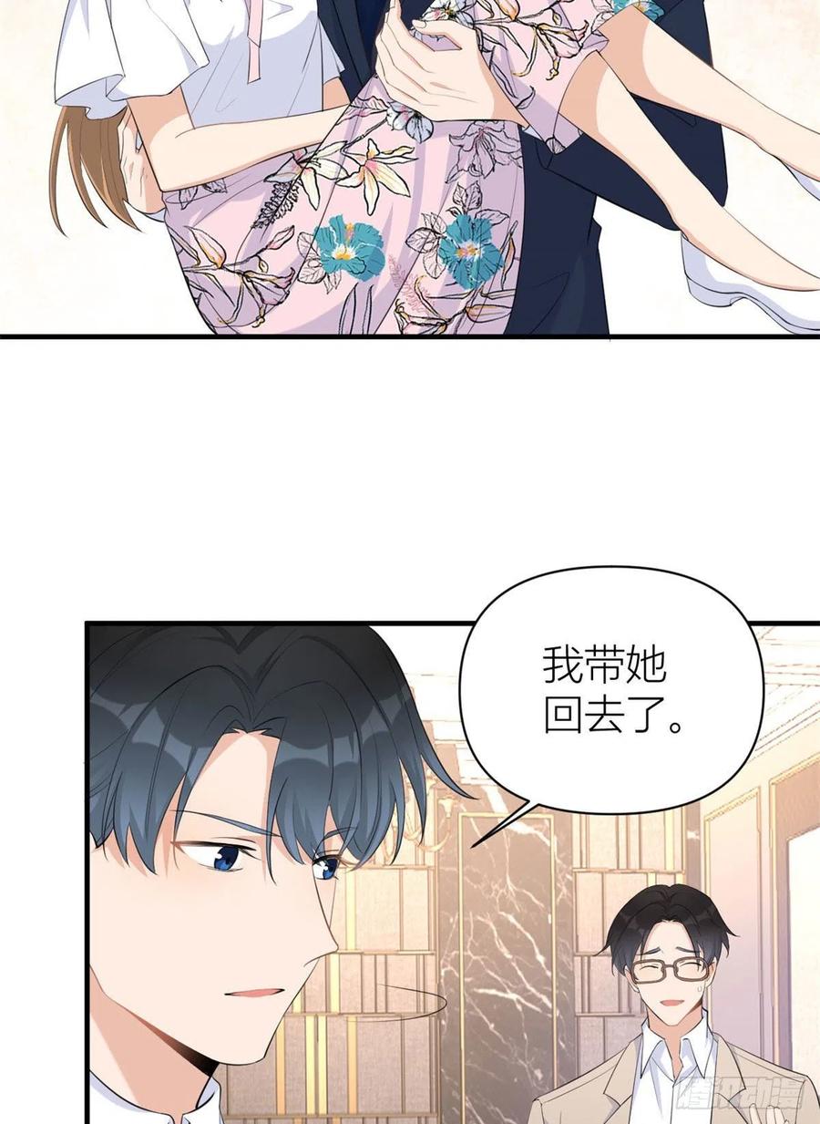 第68话乔乔是我的光-大佬失忆后只记得我-春日文化（第4张）