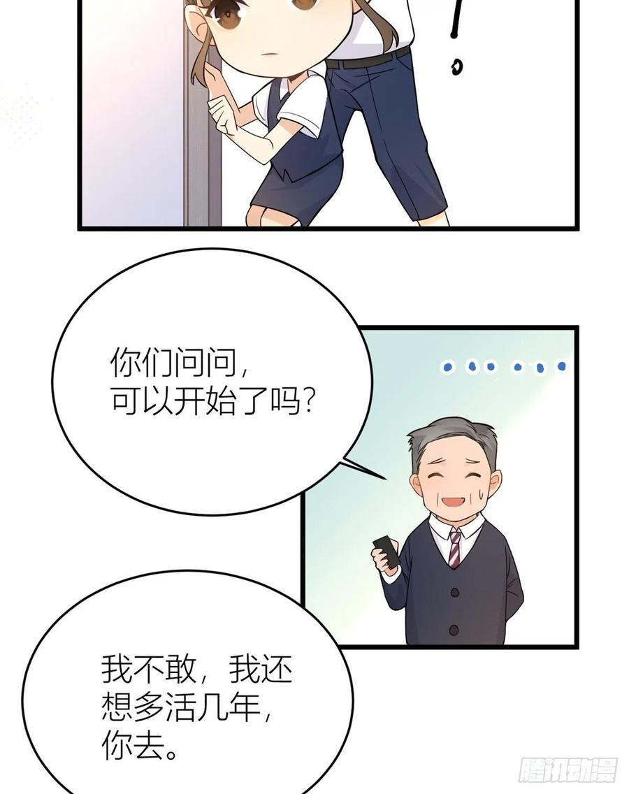 第6话别闹，起开！-大佬失忆后只记得我-春日文化（第4张）