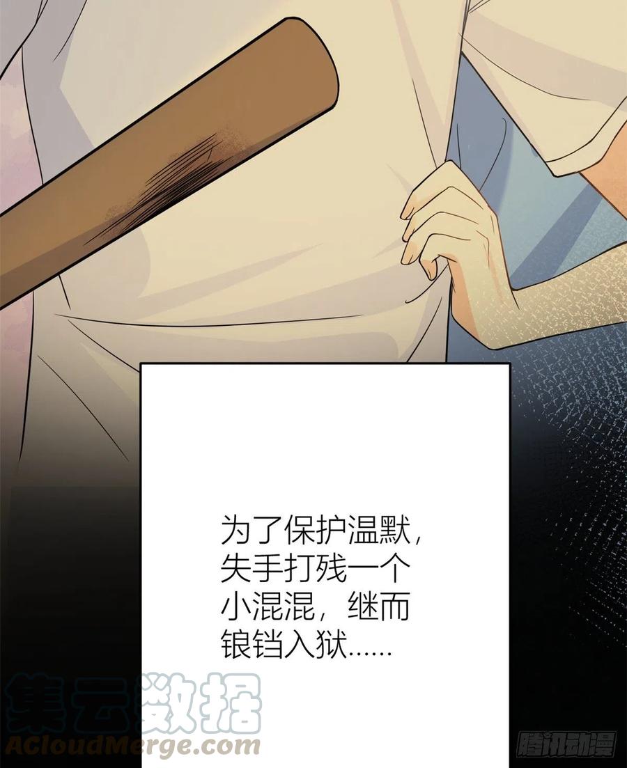 第6话别闹，起开！-大佬失忆后只记得我-春日文化（第33张）